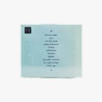 CD - Cem Adrian | Emir - Görsel 3