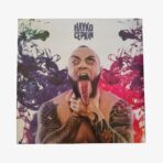Hayko Cepkin Aşkın Izdırabını Plak | 3345 Records