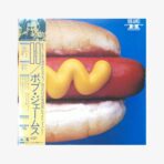 Bob James H Plak | 3345 Records