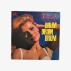 Plak - Shintaro Arita & New Beat | 京都の恋 - Drum Drum Drum - Görsel 2