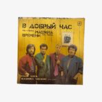 Plak - Mashina Vremeni - Машина Времени | В Добрый Час - Görsel 2