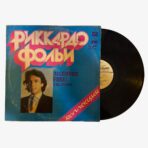 Riccardo Fogli Collezione Plak | 3345 Records