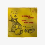 Plak - Komiljon Otaniyozov - Комилжон Отаниёзов | Куйлайди - Görsel 2