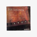 Plak - Çeşitli Sanatçılar | Рок-панорама 1987 - Görsel 3