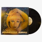 Raffaella Maria Roberta Pelloni - Рафаэлла Карра Поет Рафаэлла Карра Plak | 3345 Records