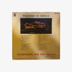 Plak - Çeşitli Sanatçılar | Welcome To Greece - Αναμνήσεις Από Την Ελλάδα - Görsel 3